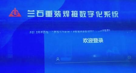 蘭石集團"重型壓力容器焊接數字化車間"投入使用