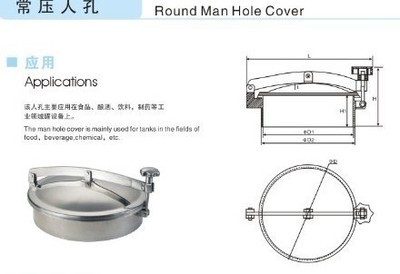 壓力人孔、常壓人孔蓋與316L衛(wèi)生級常壓人孔的應用與供應